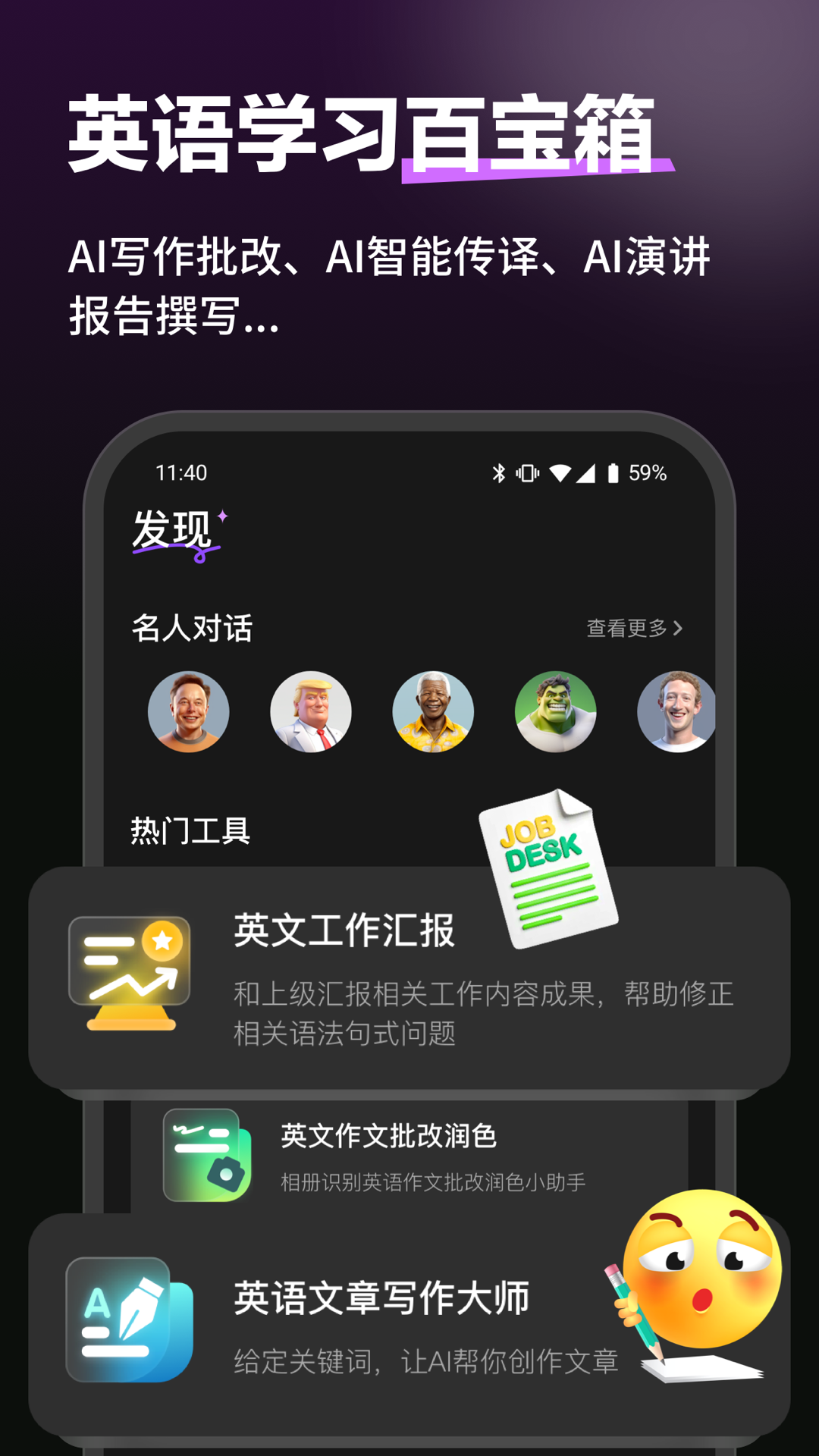 火花口语截图