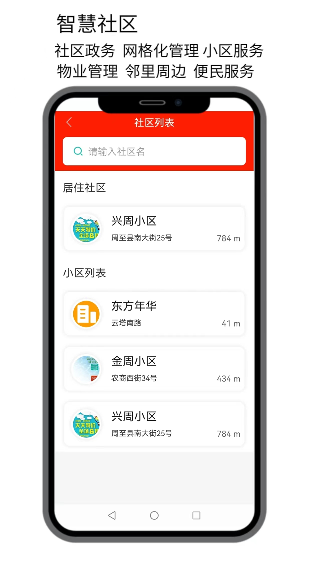 点名生活宝截图
