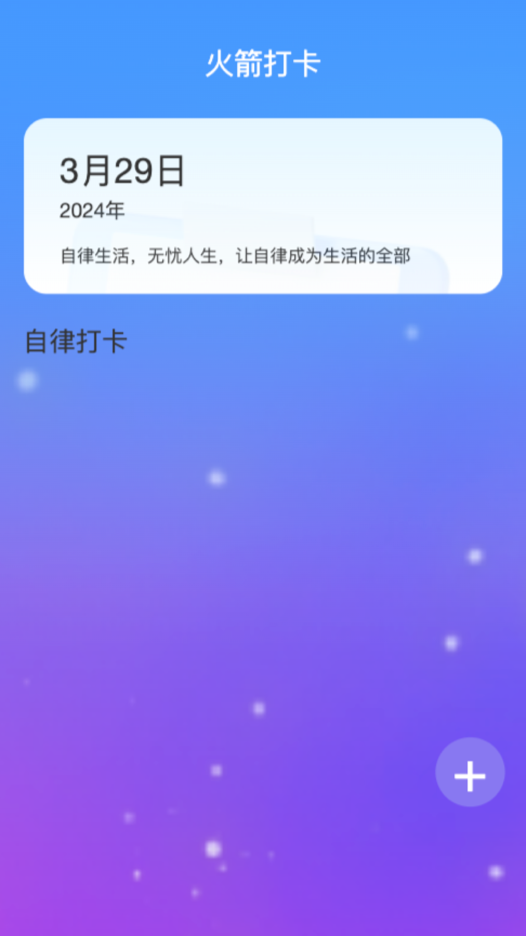 火箭来电截图