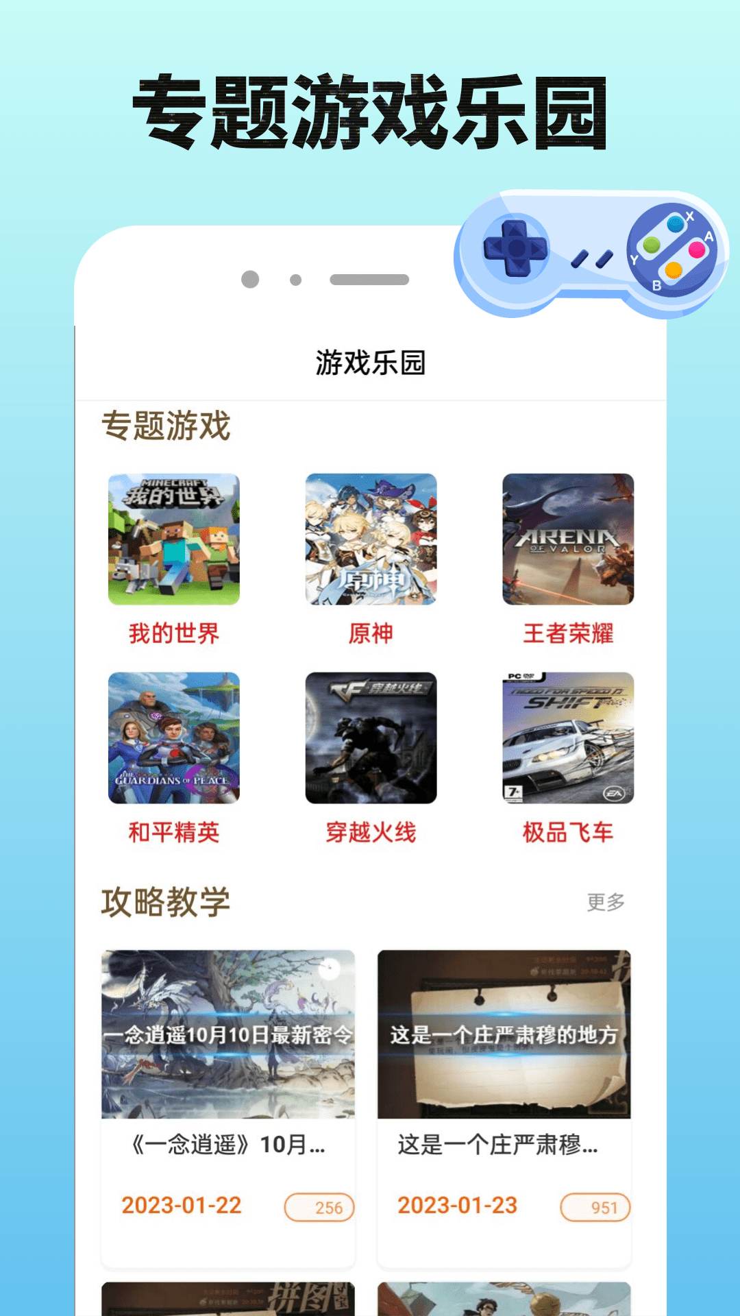 4399乐园截图