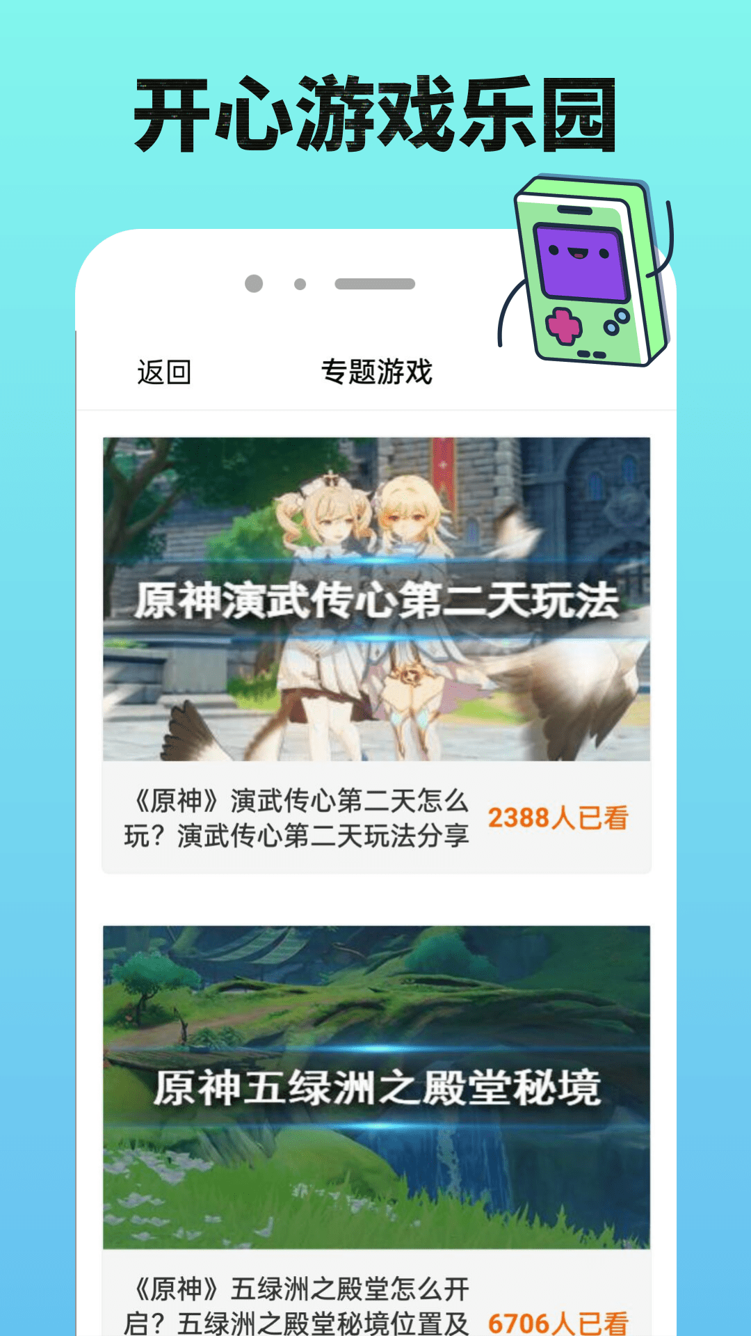 4399乐园截图
