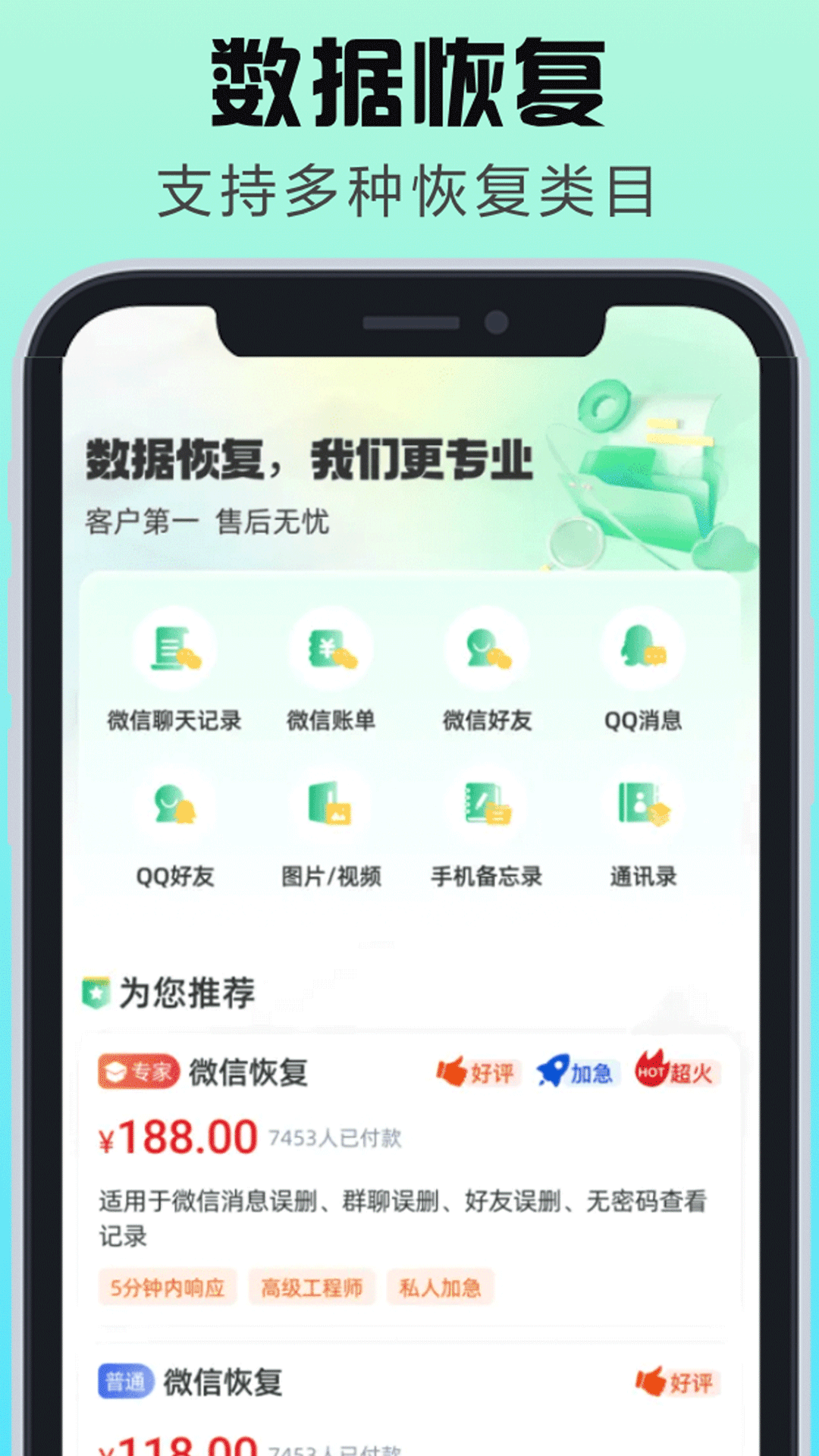 知云数据恢复截图