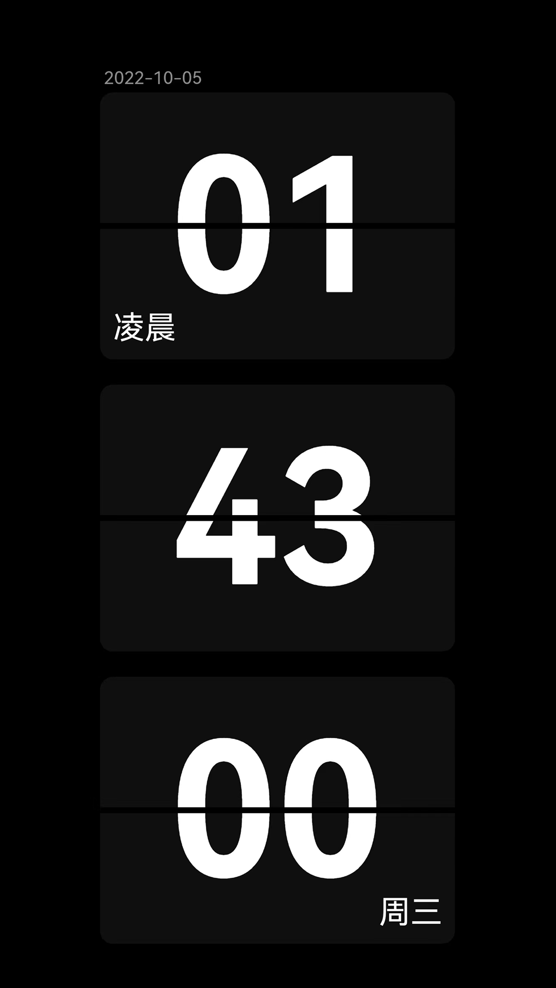 目标时钟截图
