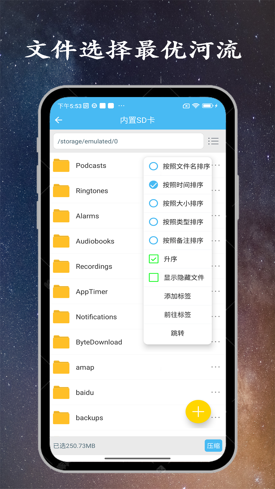 解压缩大师截图