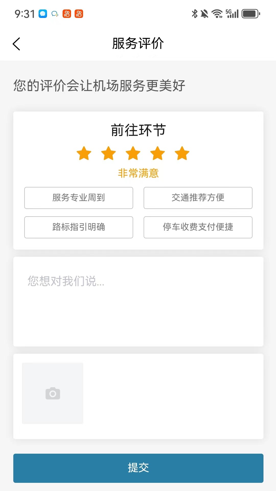 连云港机场截图