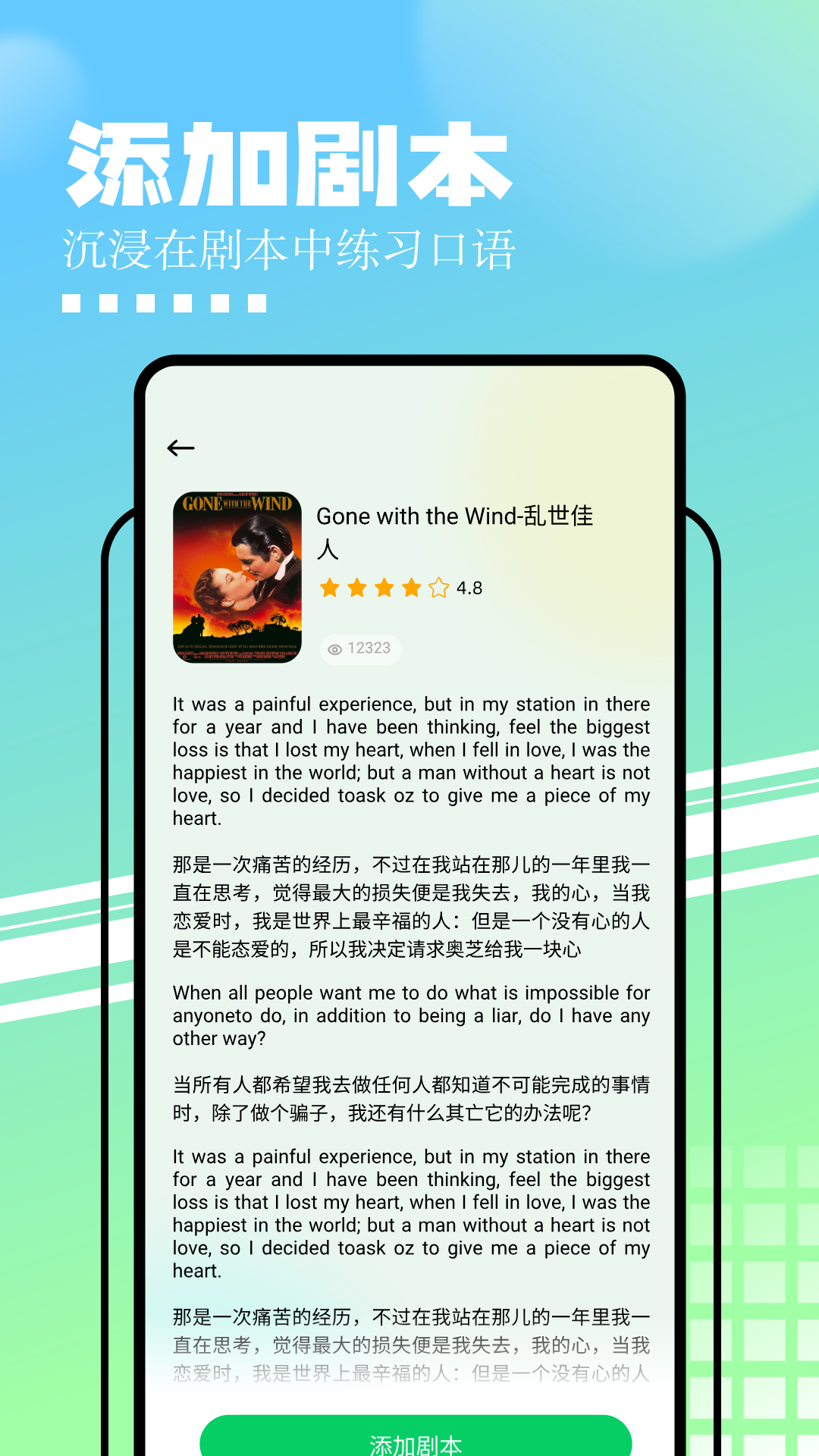 知云文献翻译截图