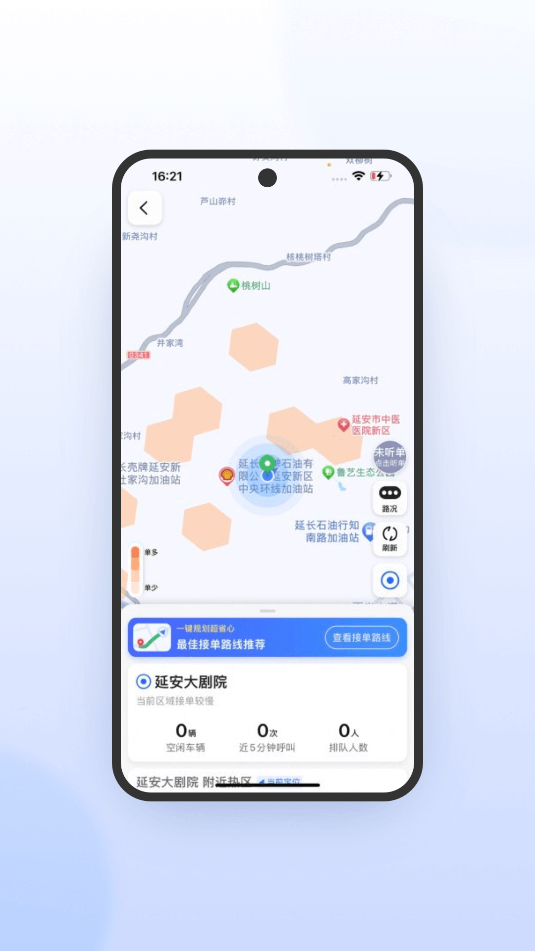 携华出行司机端极速版截图