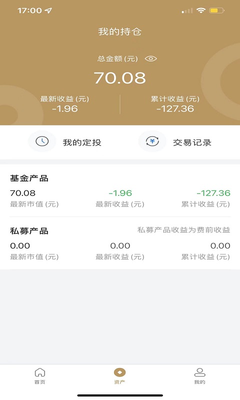 富国大通基金截图