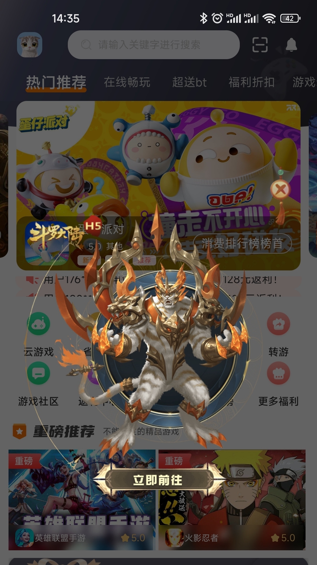 4499游戏截图