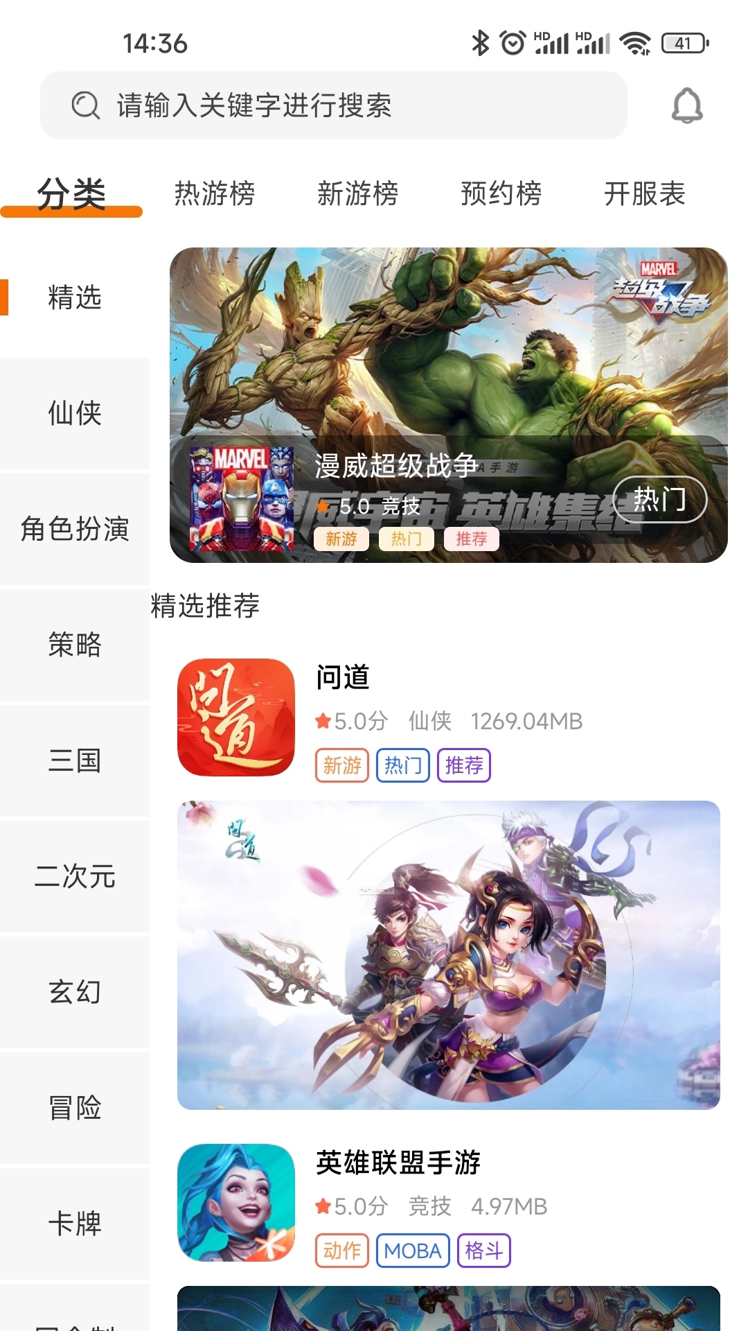 4499游戏截图