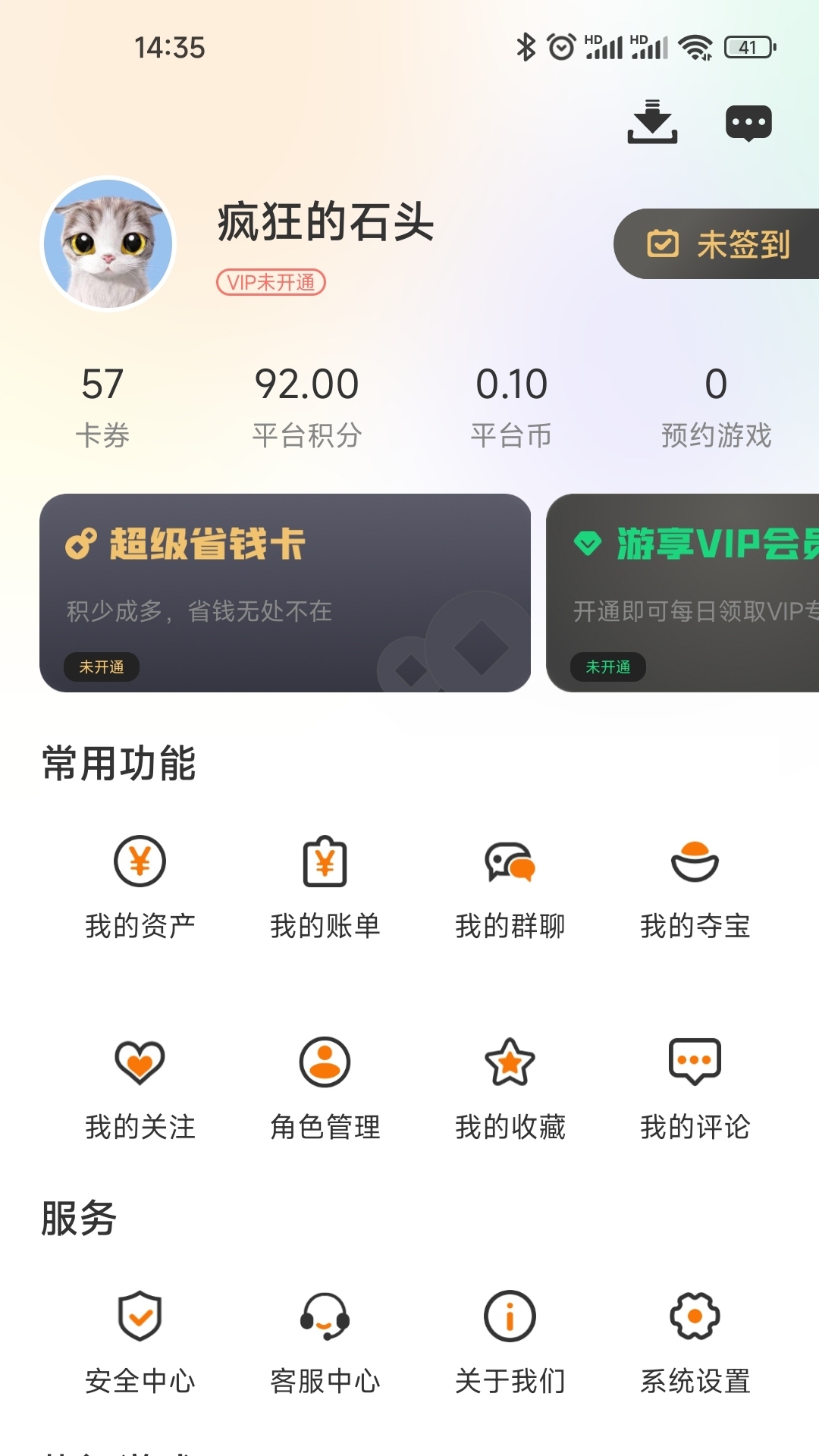 4499游戏截图