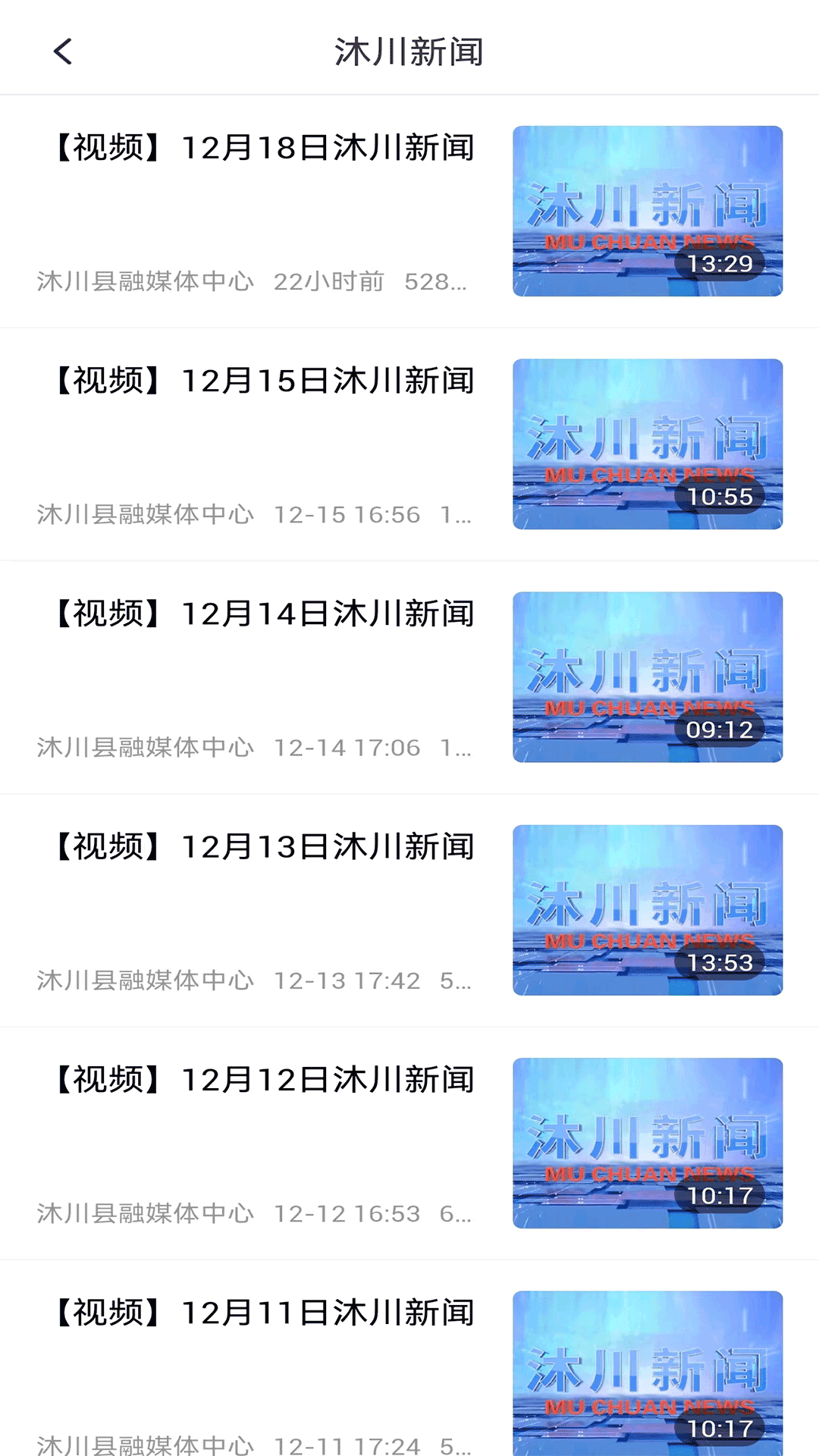 沐川融媒截图