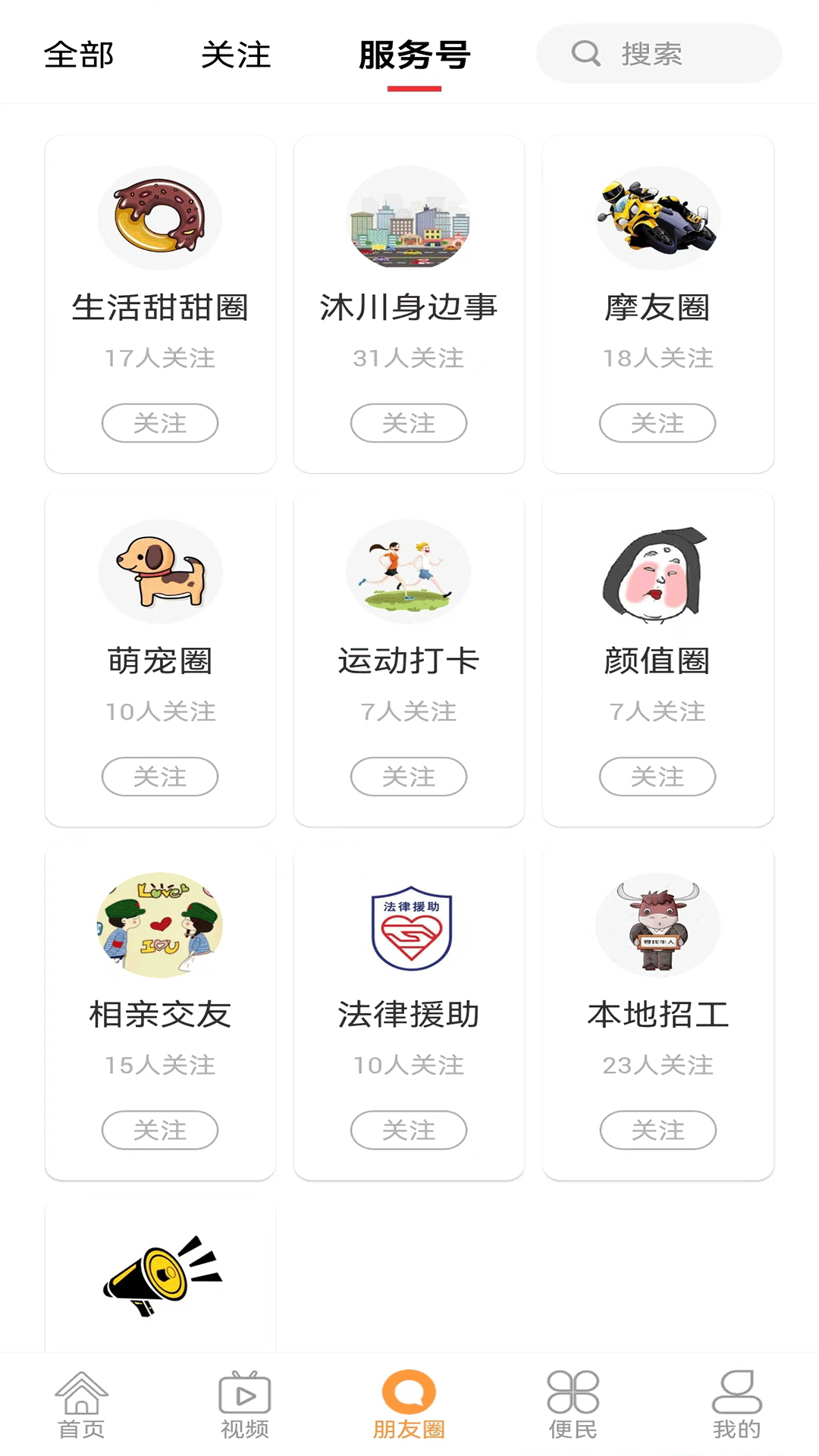 沐川融媒截图