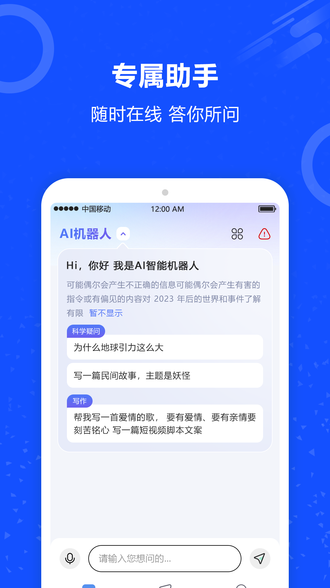 AI对话机器人截图