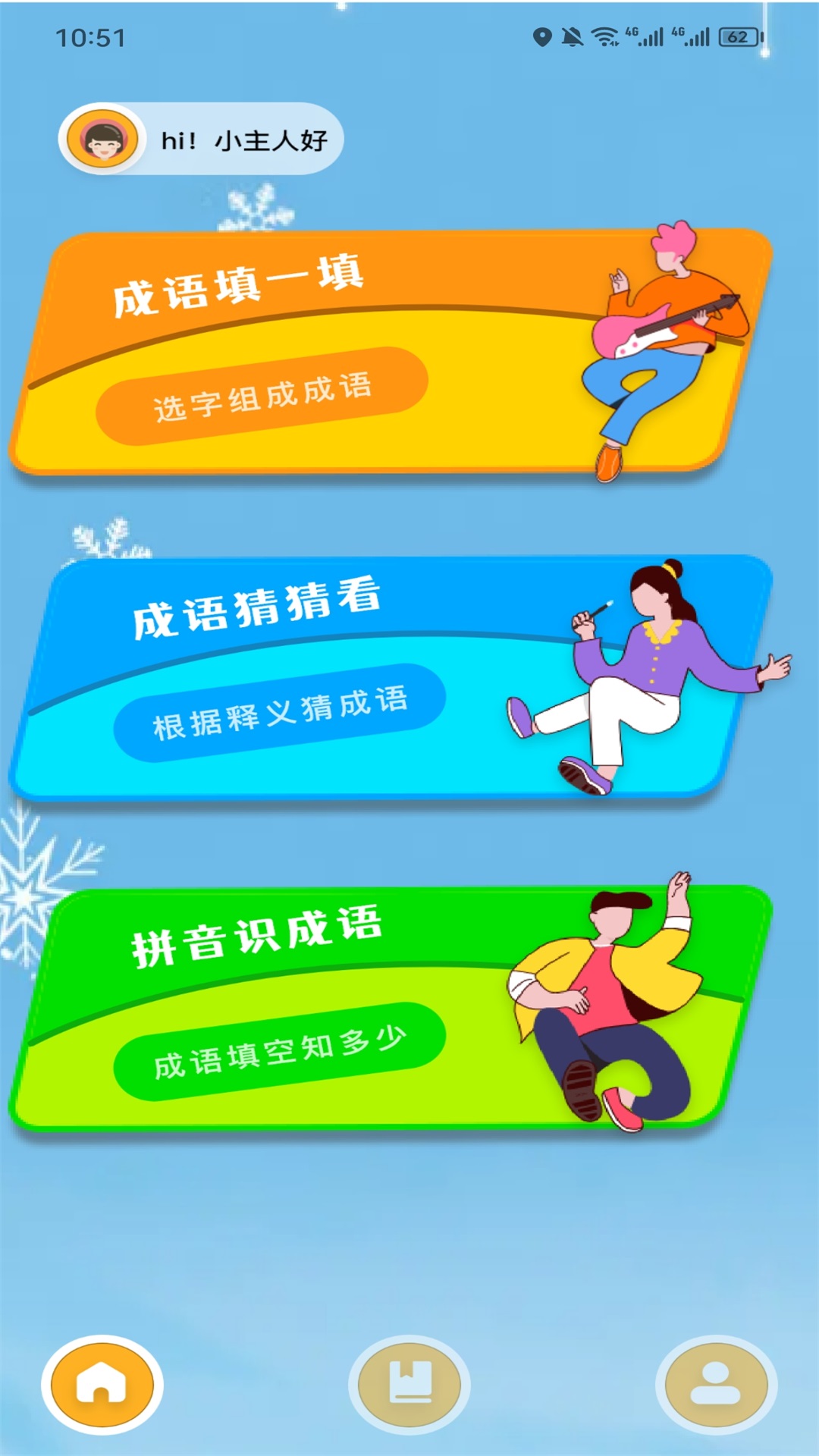 4890乐园截图
