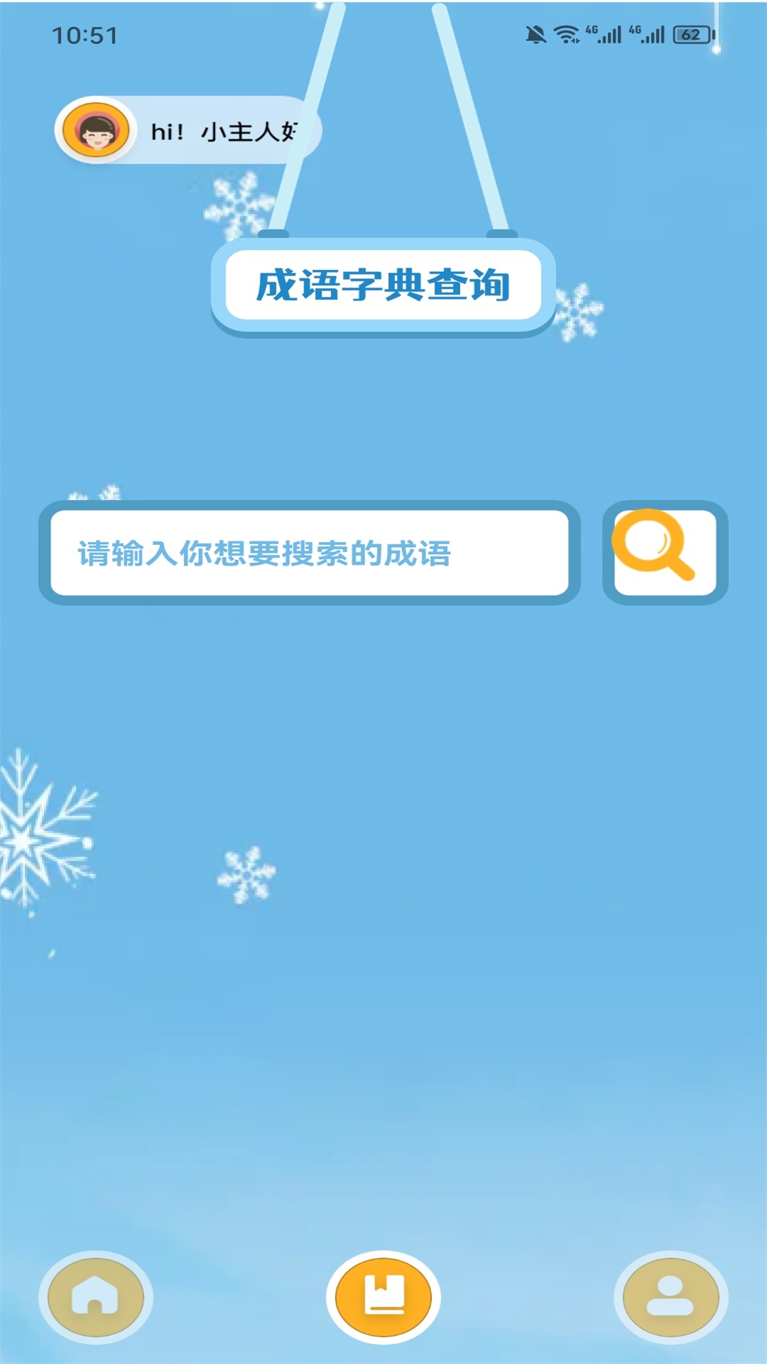 4890乐园截图