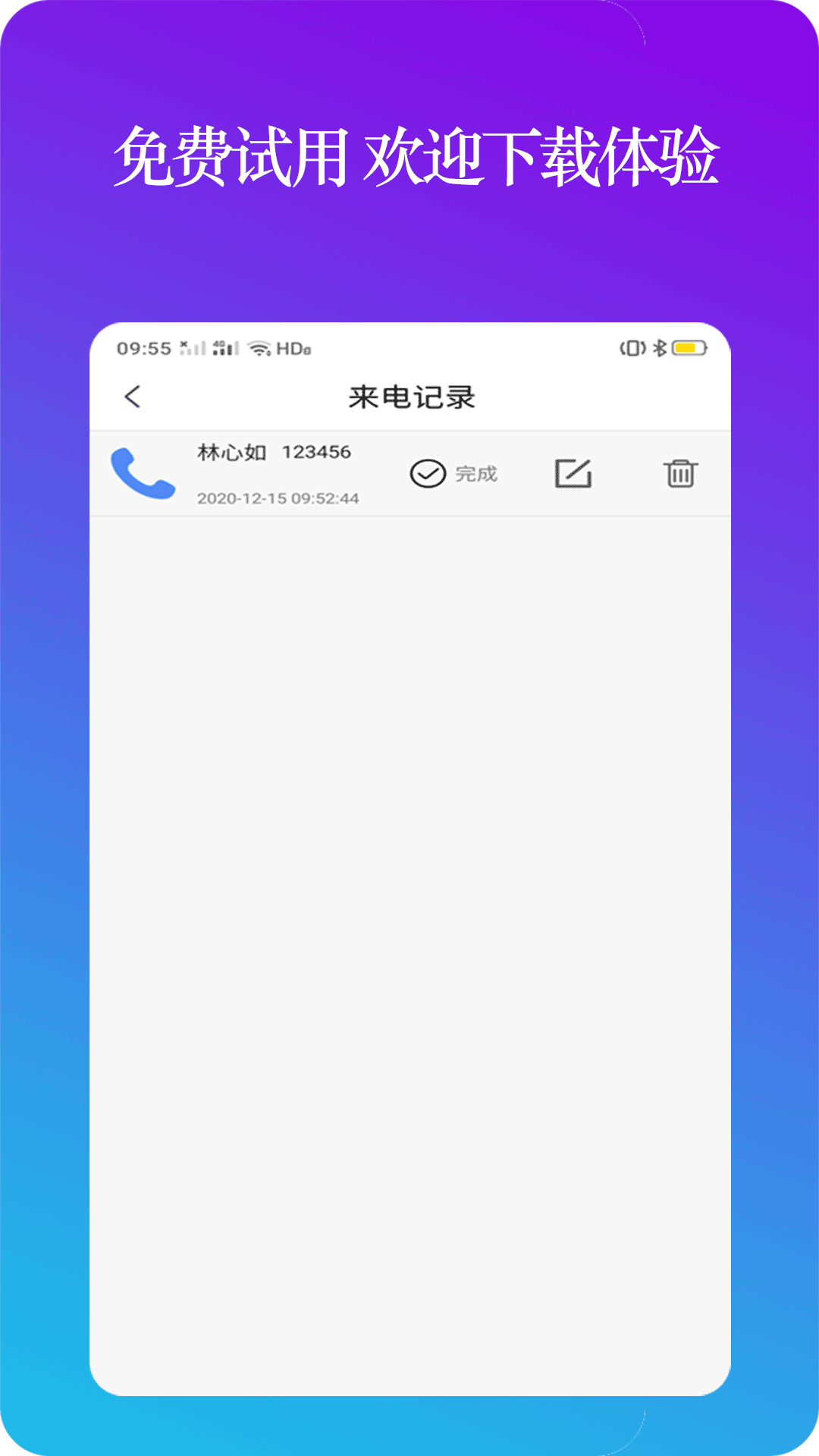 设置模拟来电截图