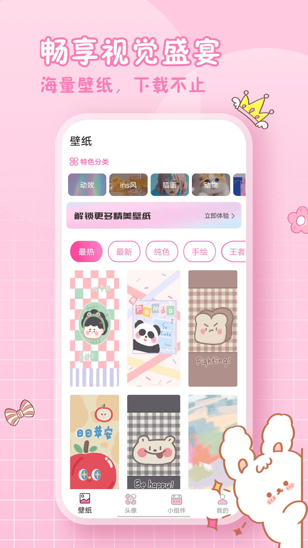 小妖精美化截图