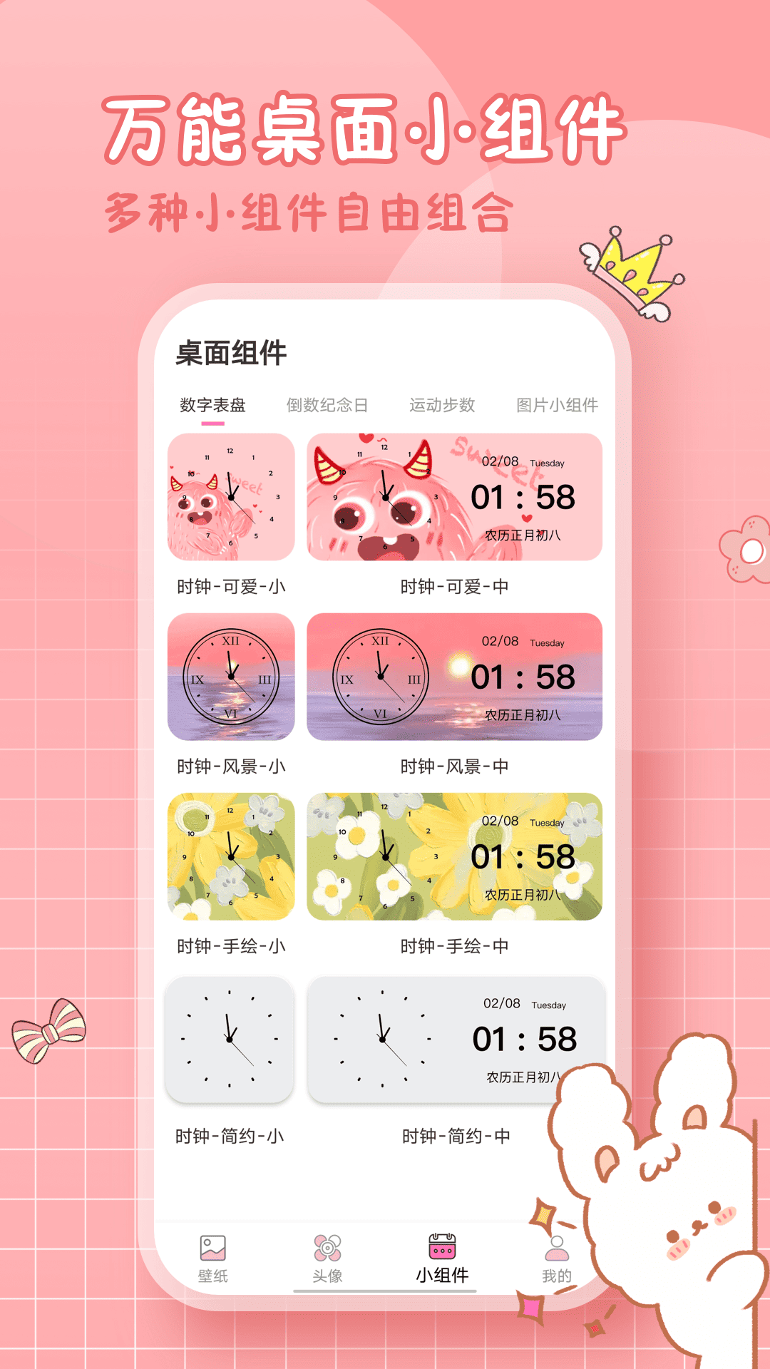 小妖精美化截图