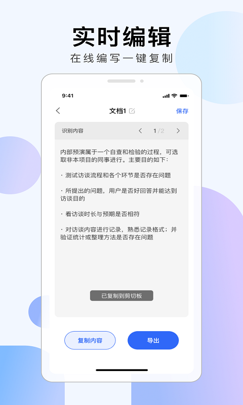 彩映扫描截图