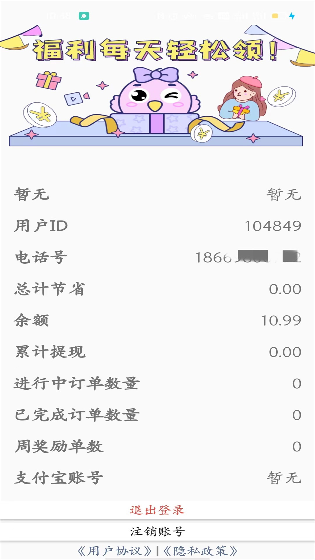 省米小助手截图