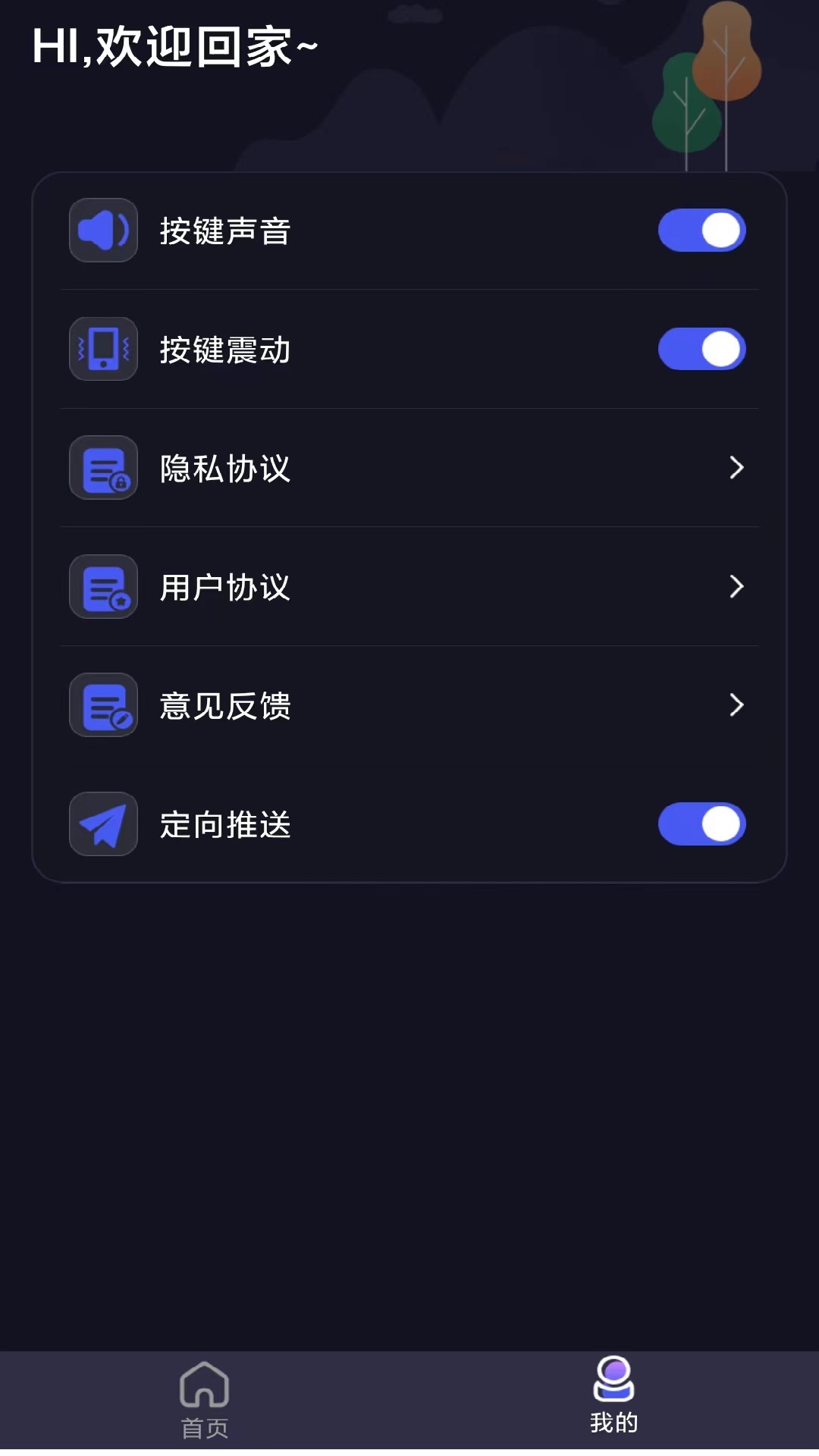 AI空调遥控器截图