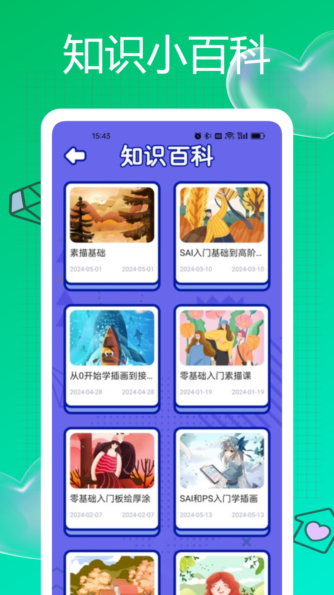 SteamMB截图