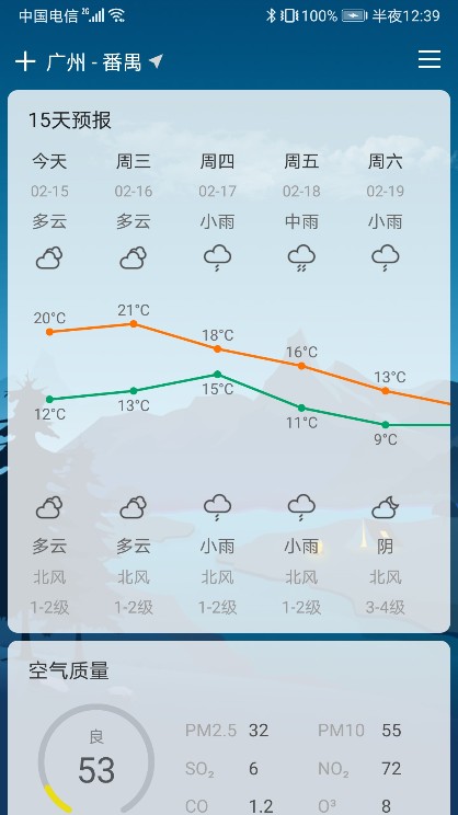 扶桑天气截图