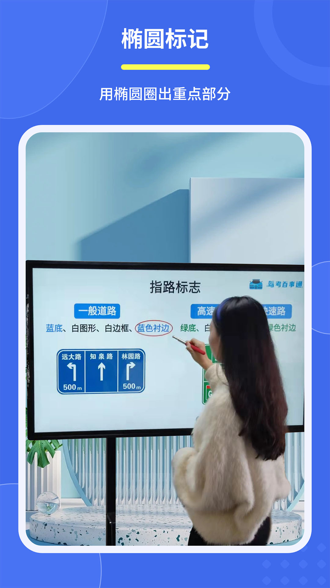 直播标记画笔截图