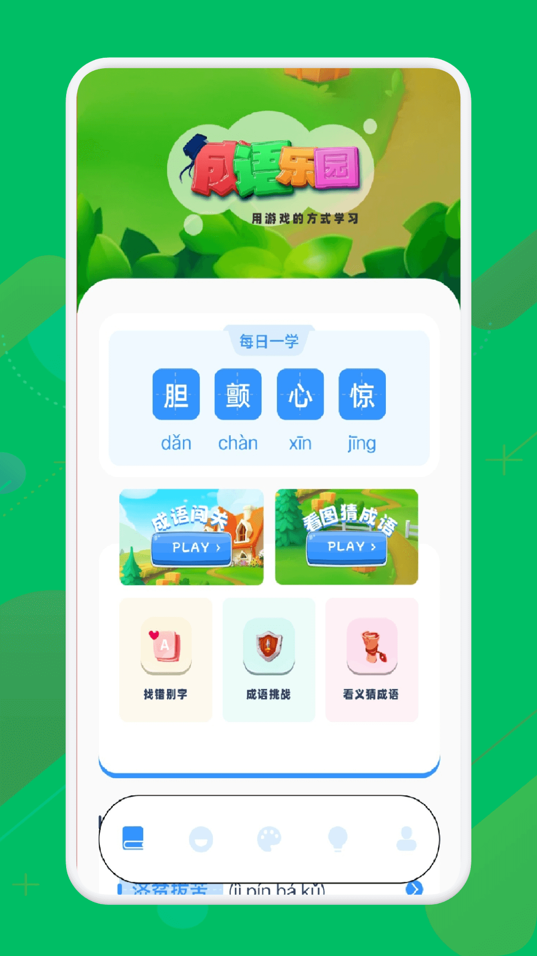499游戏盒截图