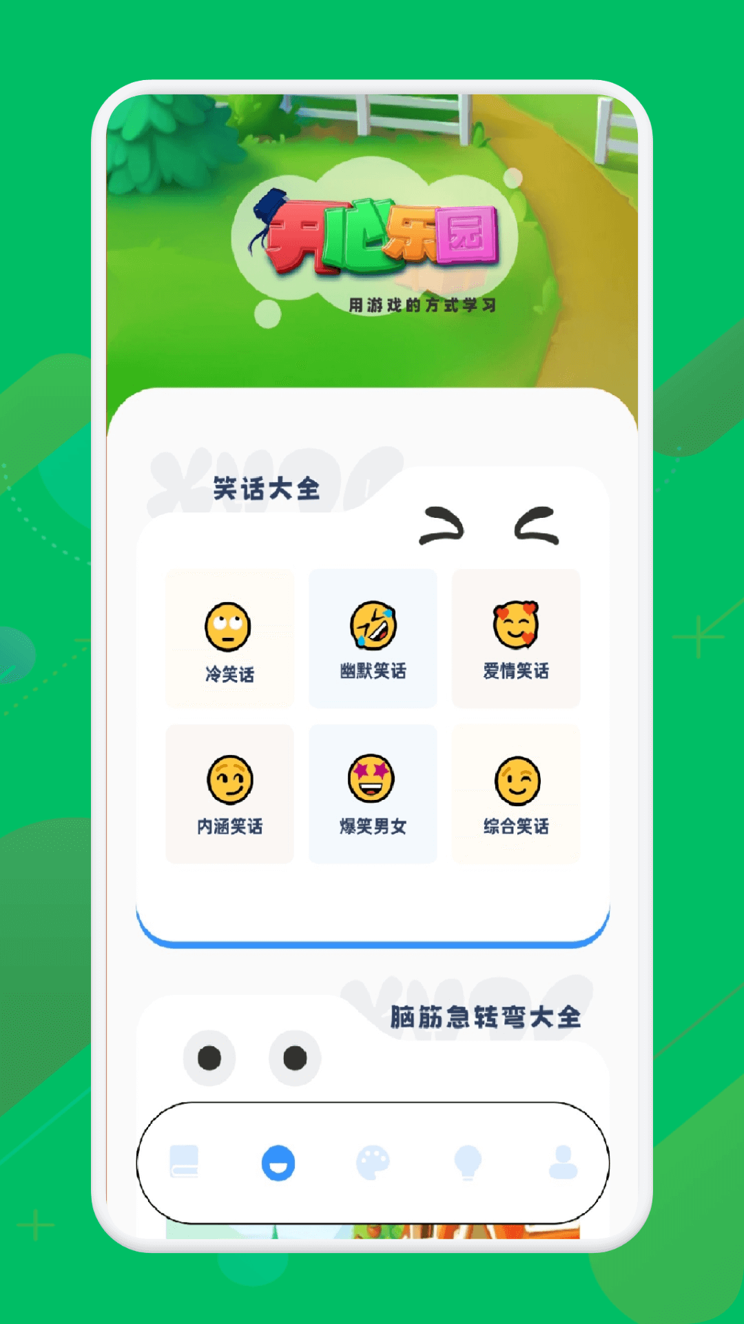 499游戏盒截图