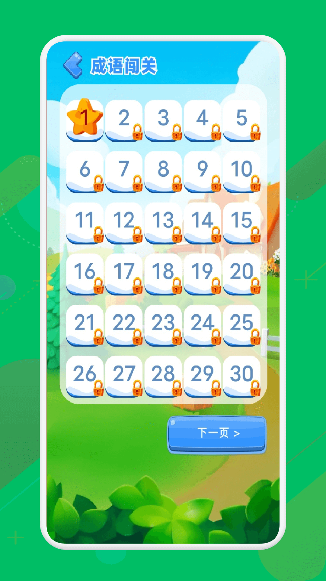 499游戏盒截图