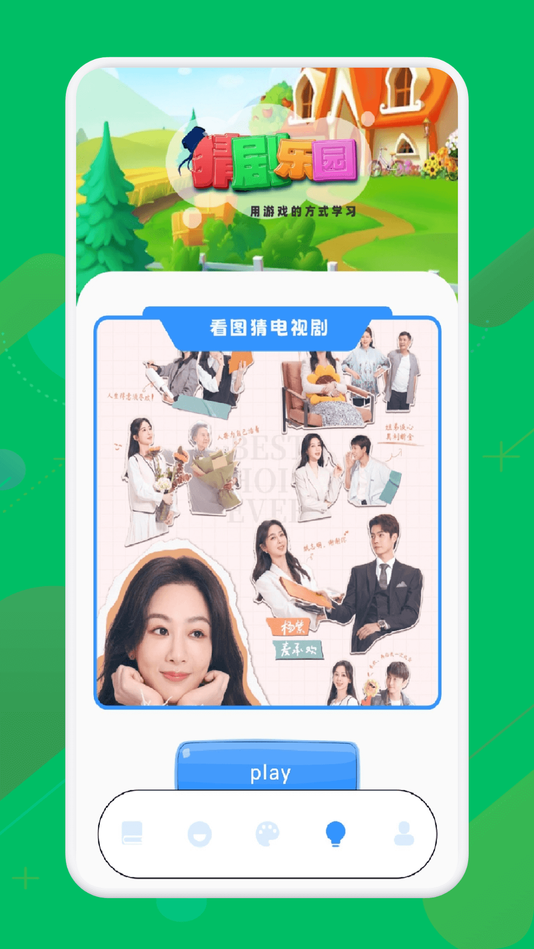 499游戏盒截图