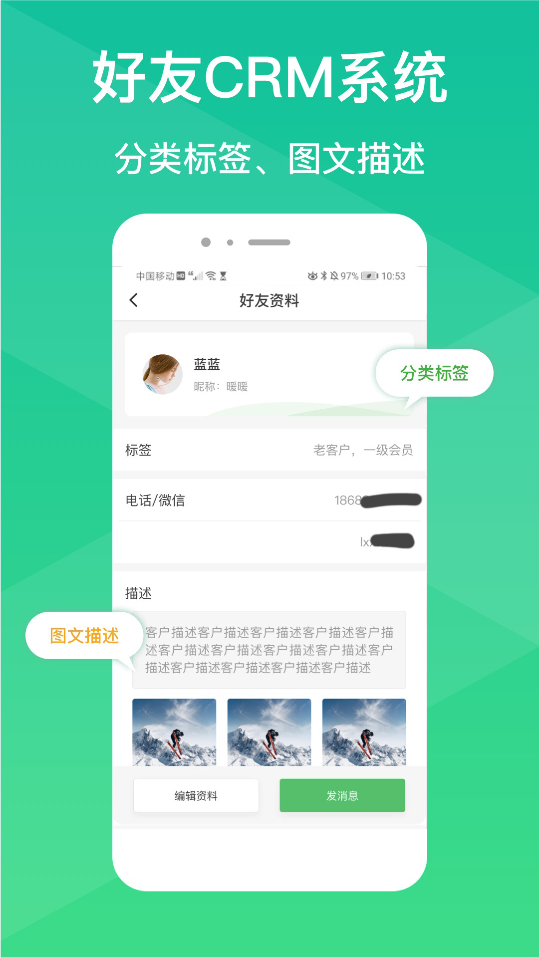 微脉防失联截图