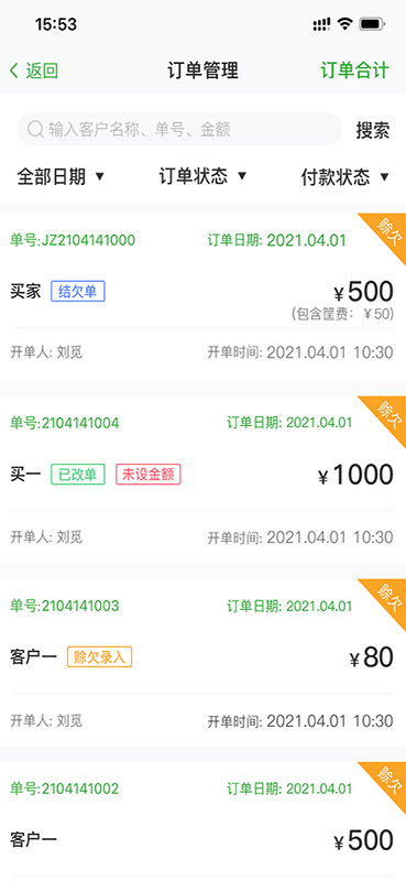 联农集团版截图