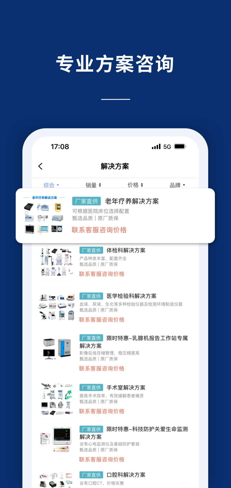 联影医信通截图