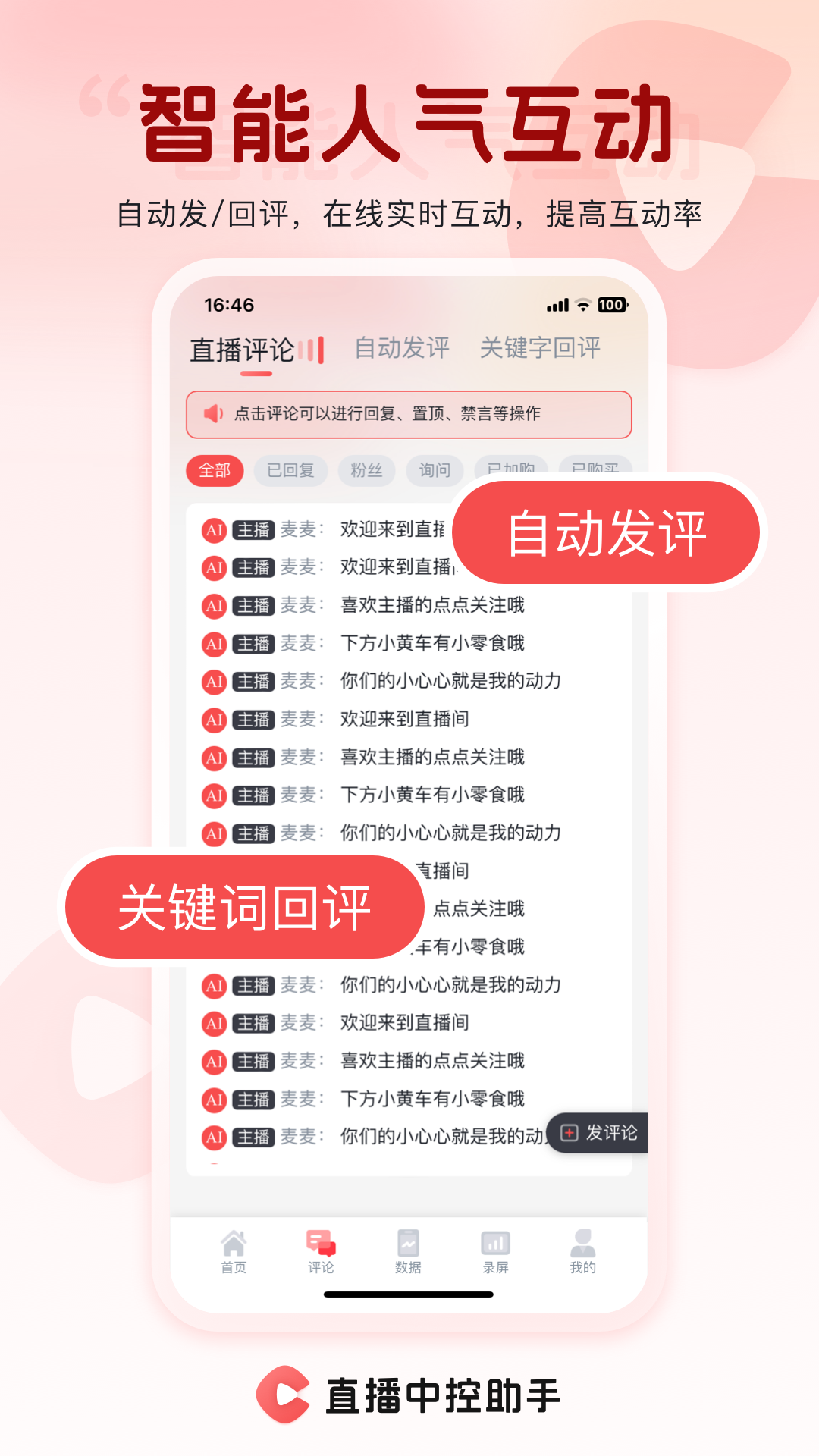 截图