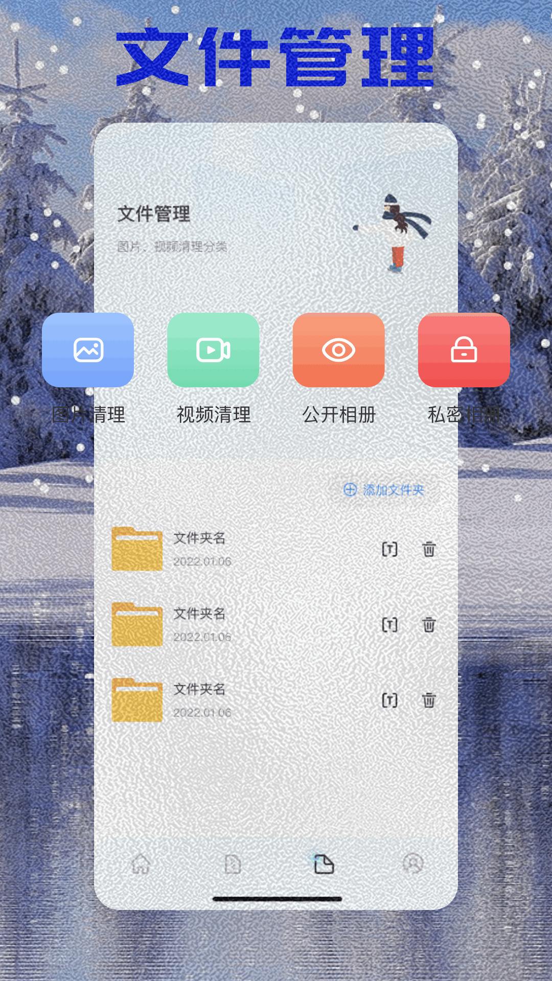 快连app截图