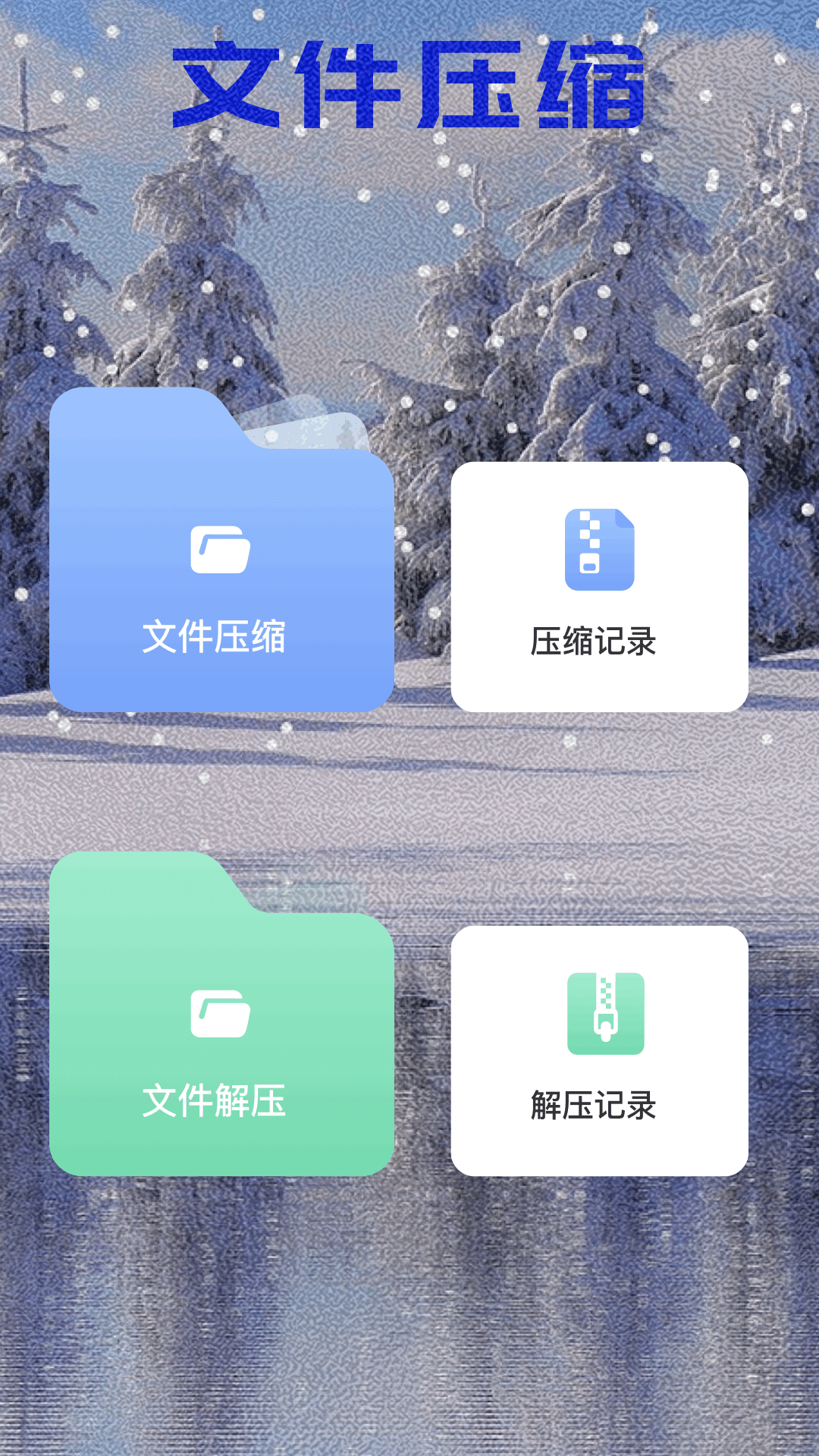 快连app截图