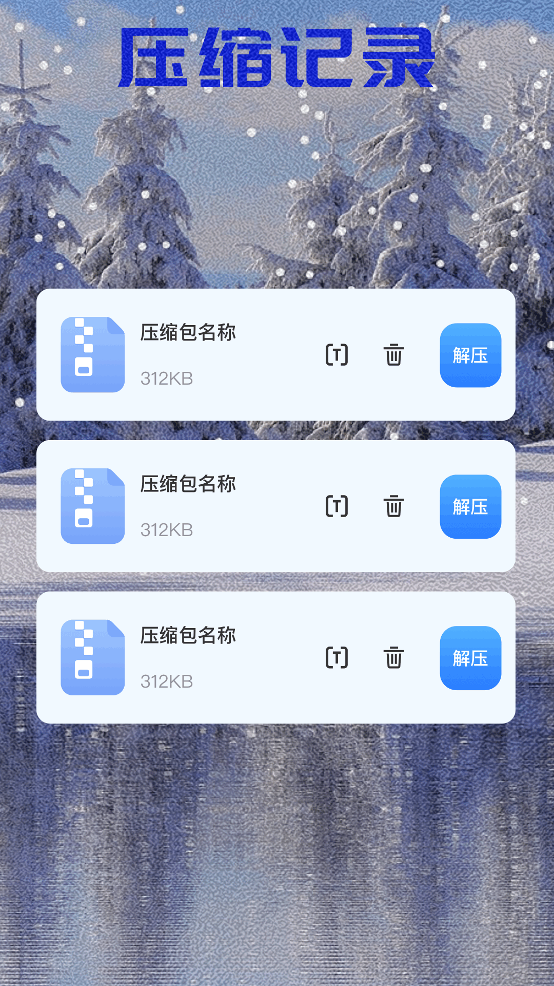快连app截图