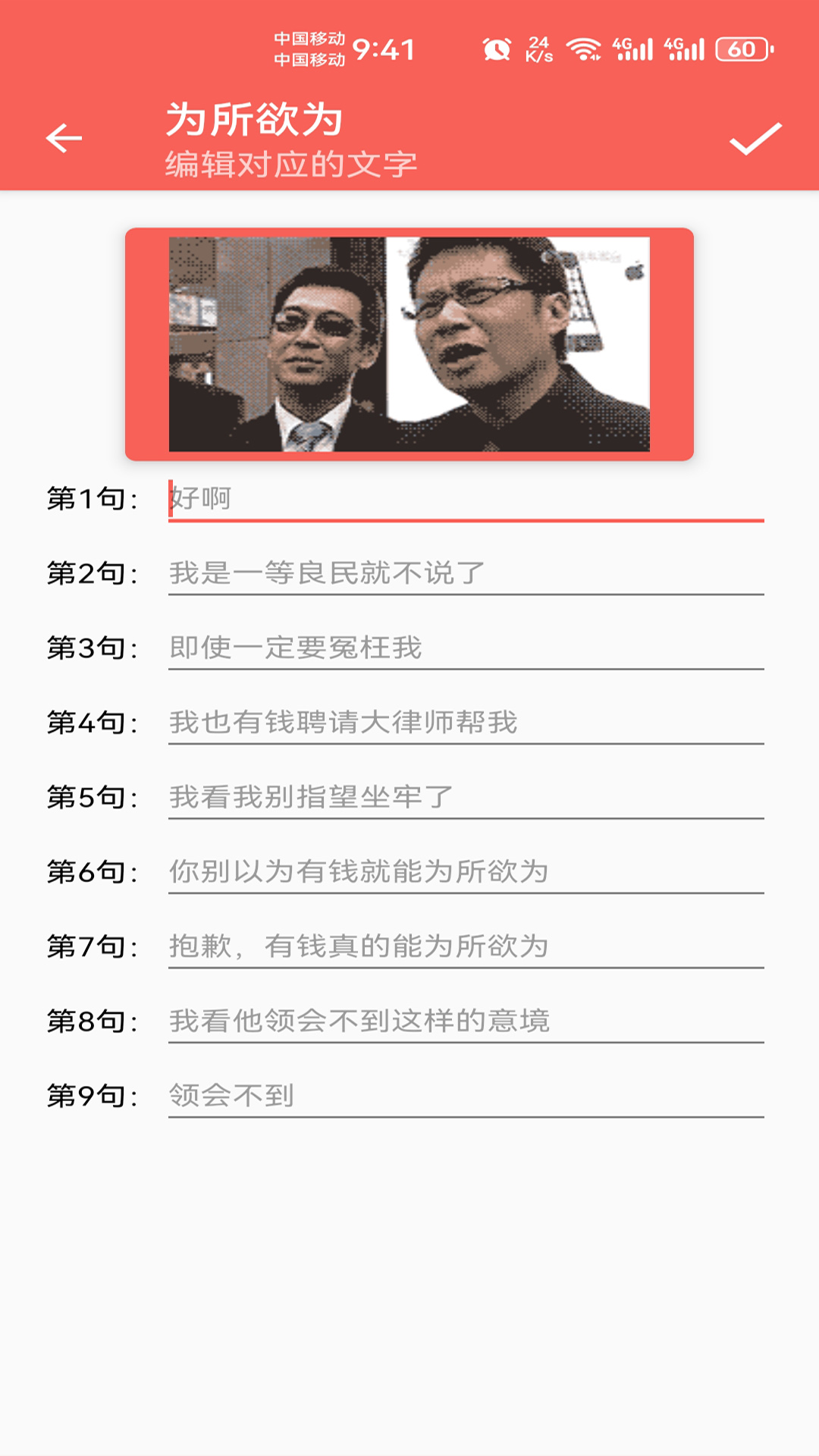 表情包定制截图