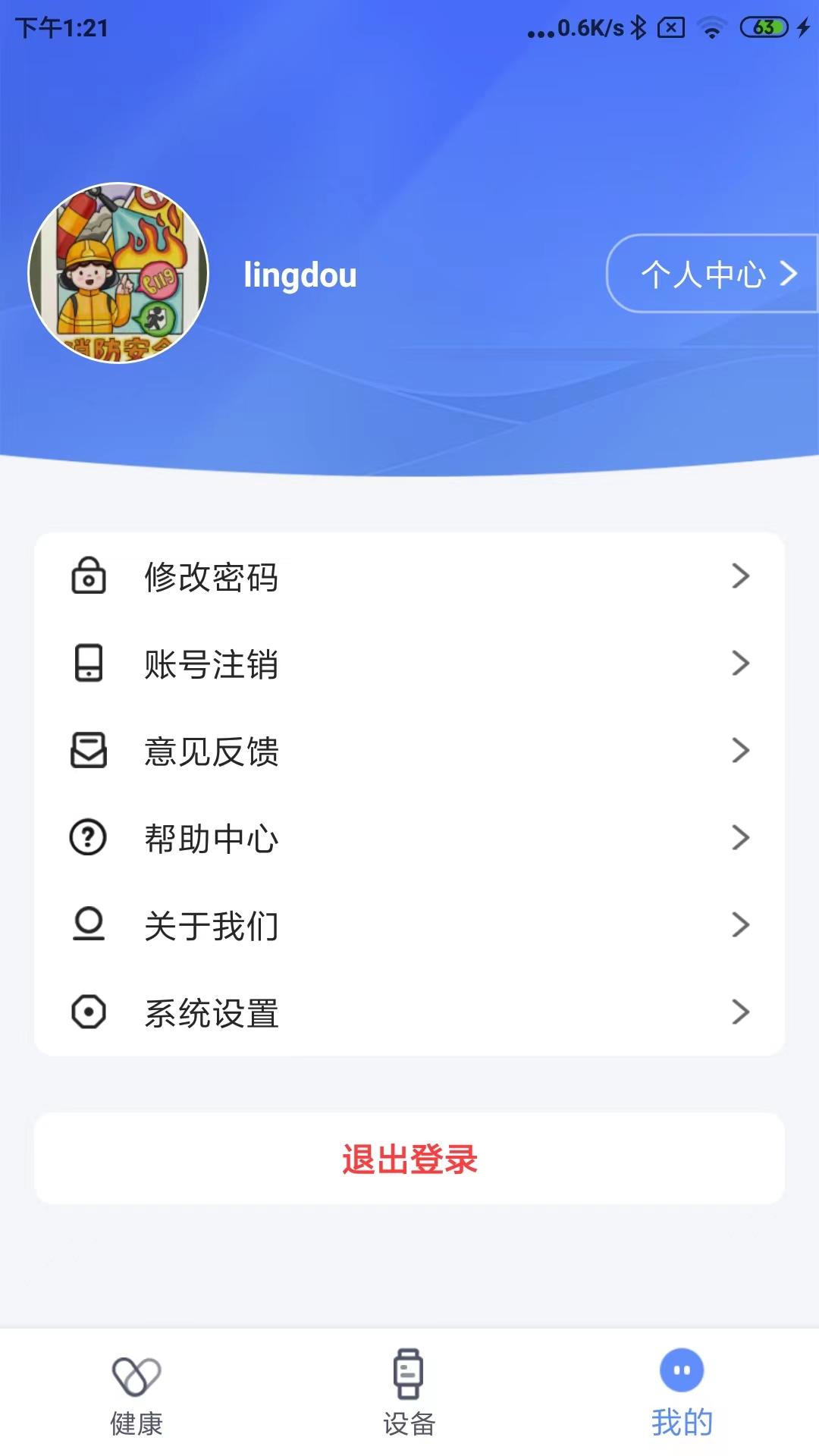 零豆Watch截图
