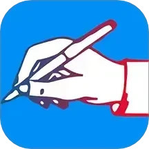 练字书法家
