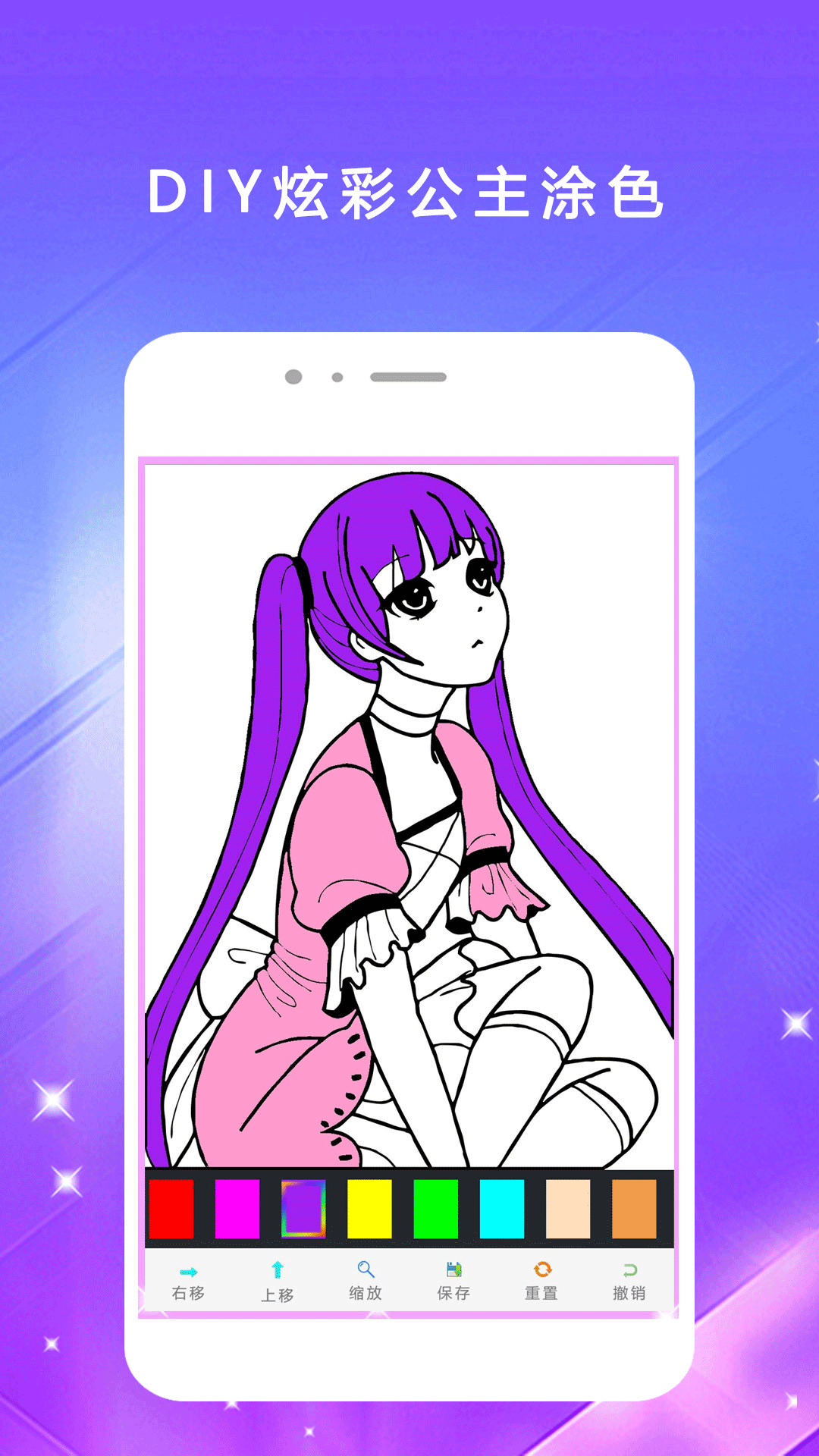 涂色填色截图