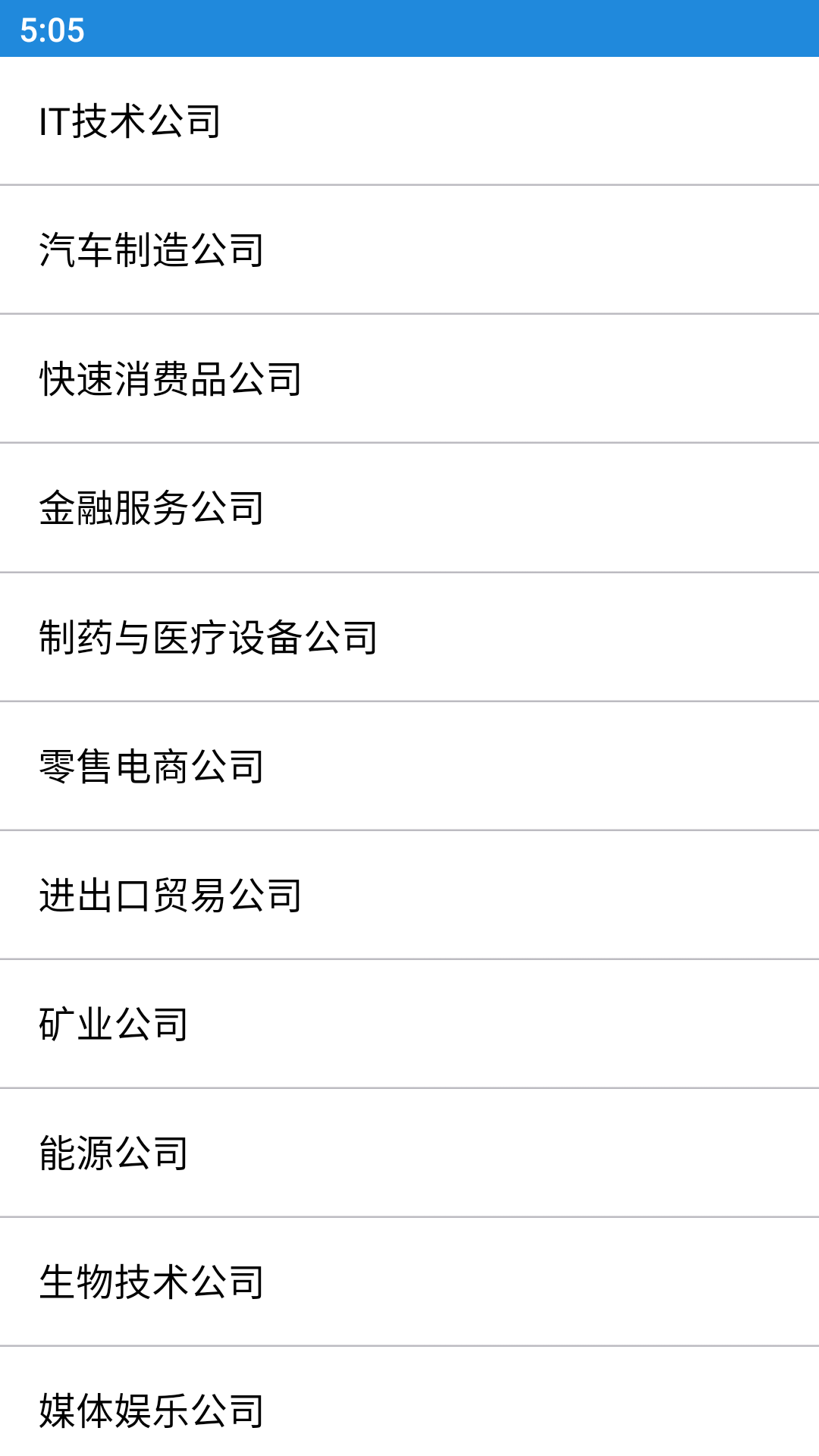 职场英语速成截图