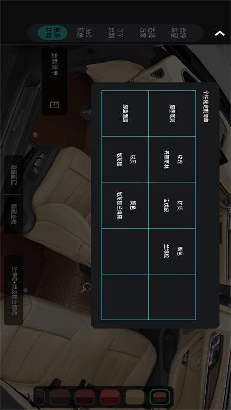  牧宝车居截图