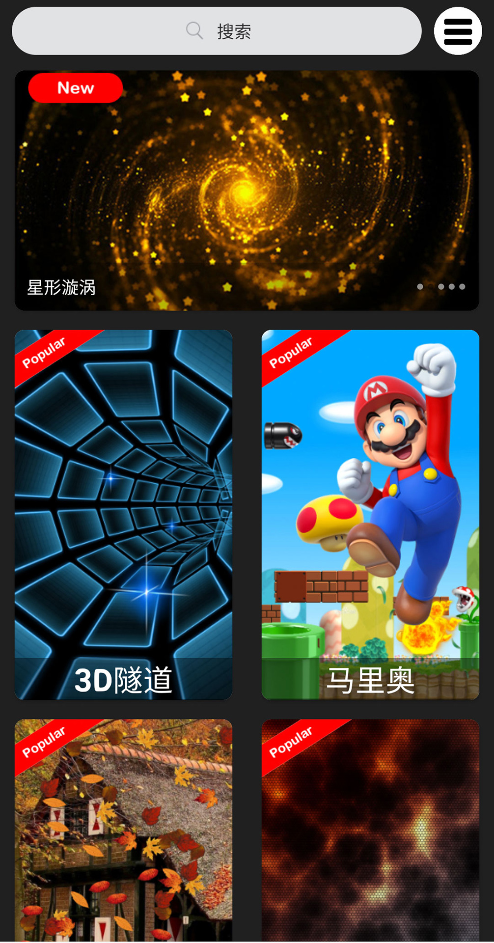 4D动态壁纸截图