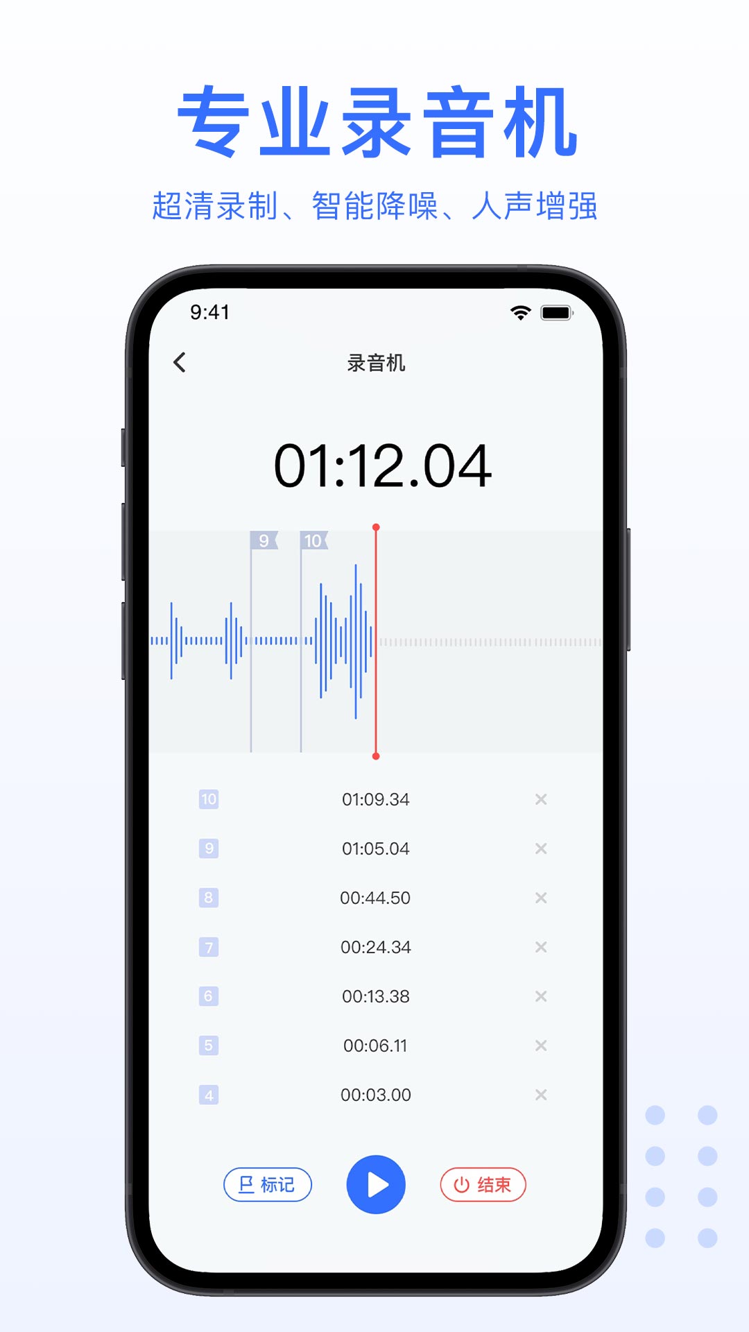 AI录音转文字截图