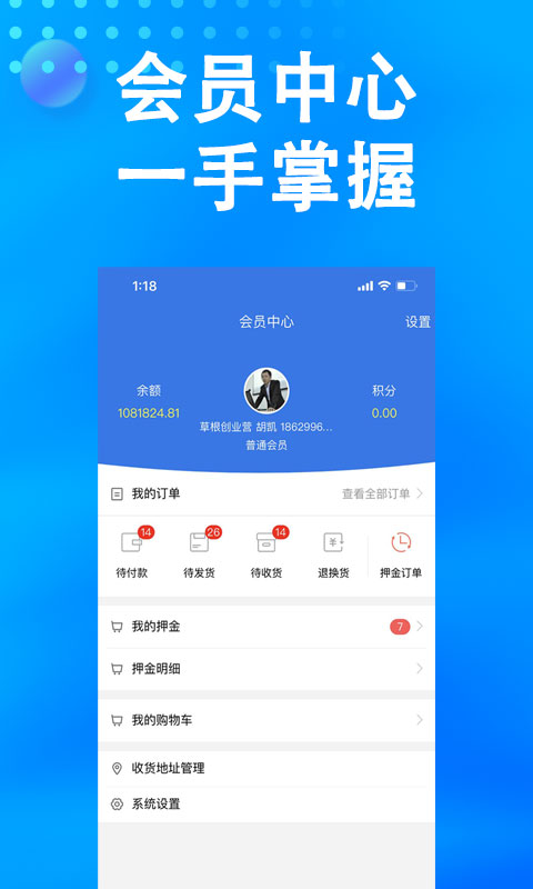 吉林市万森燃气截图
