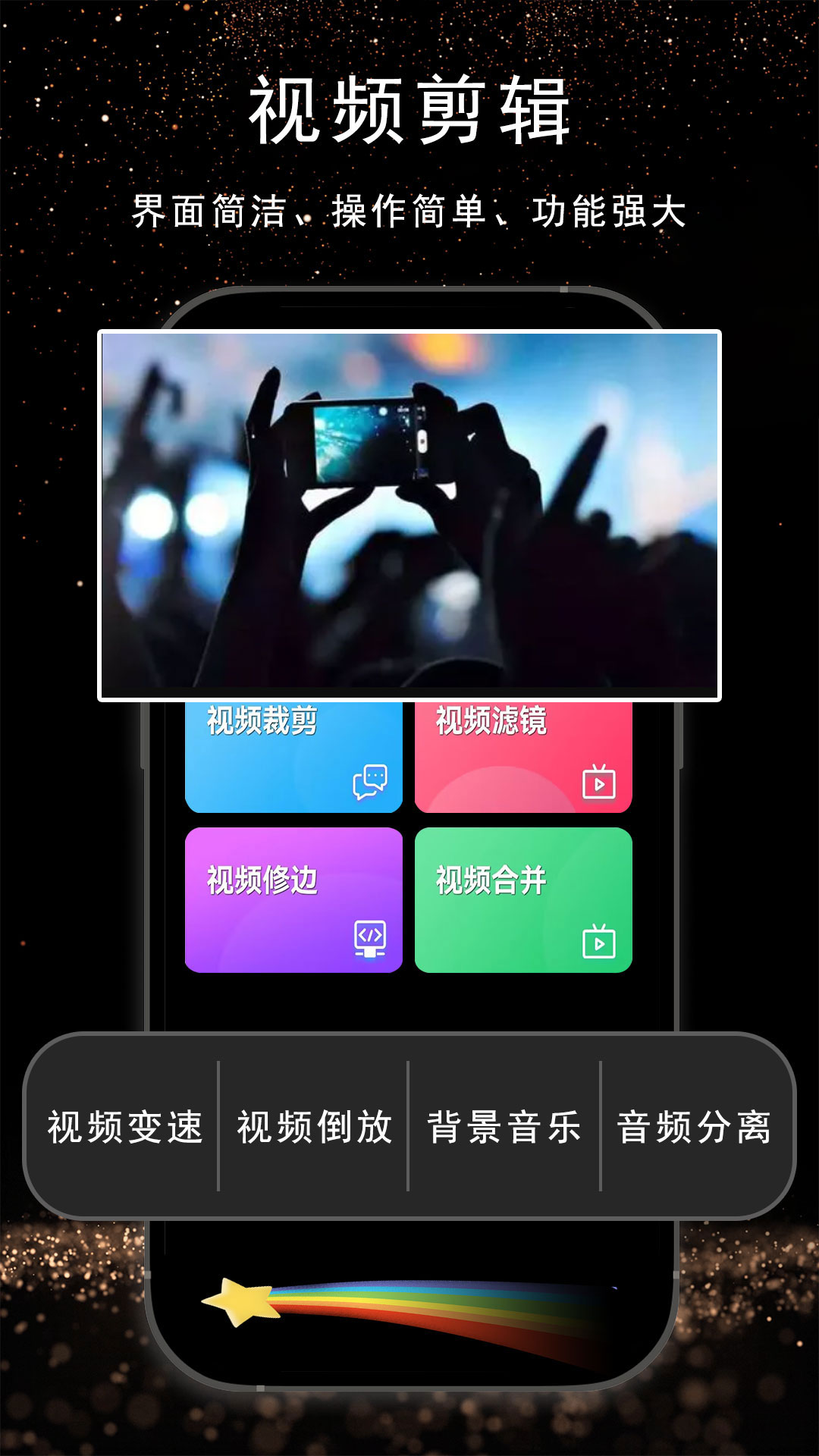 视频剪辑AI截图